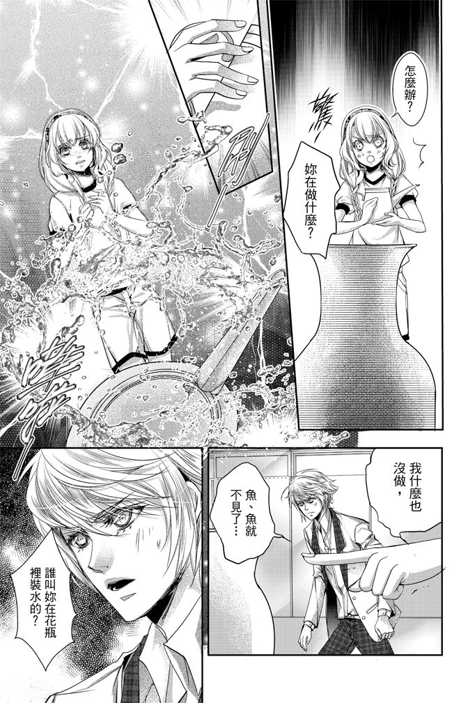 《水沙庵》漫画最新章节第1卷免费下拉式在线观看章节第【23】张图片