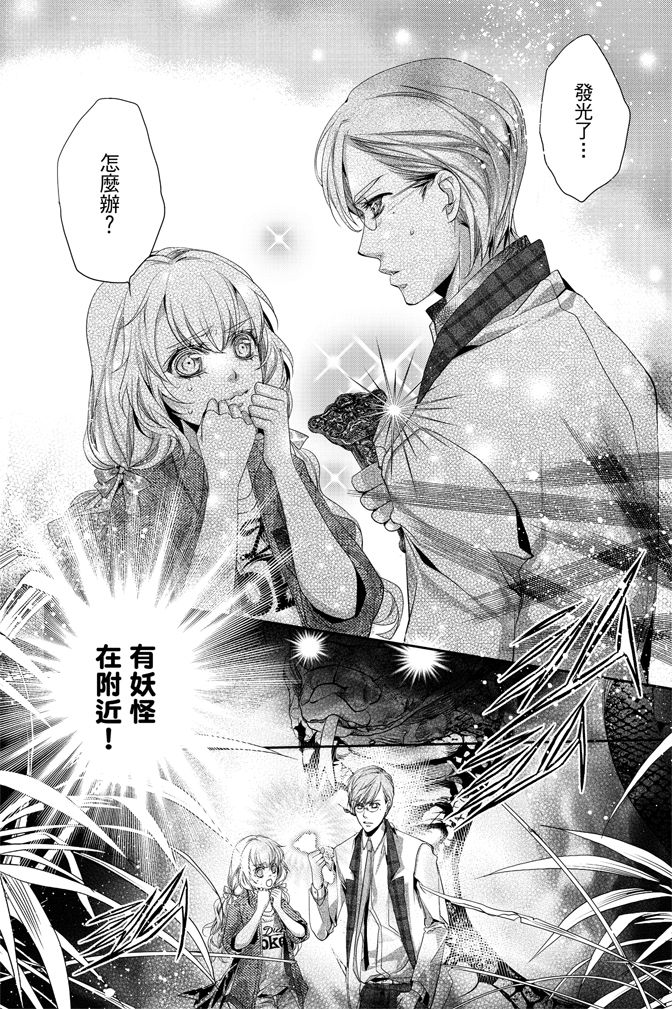 《水沙庵》漫画最新章节第1卷免费下拉式在线观看章节第【44】张图片