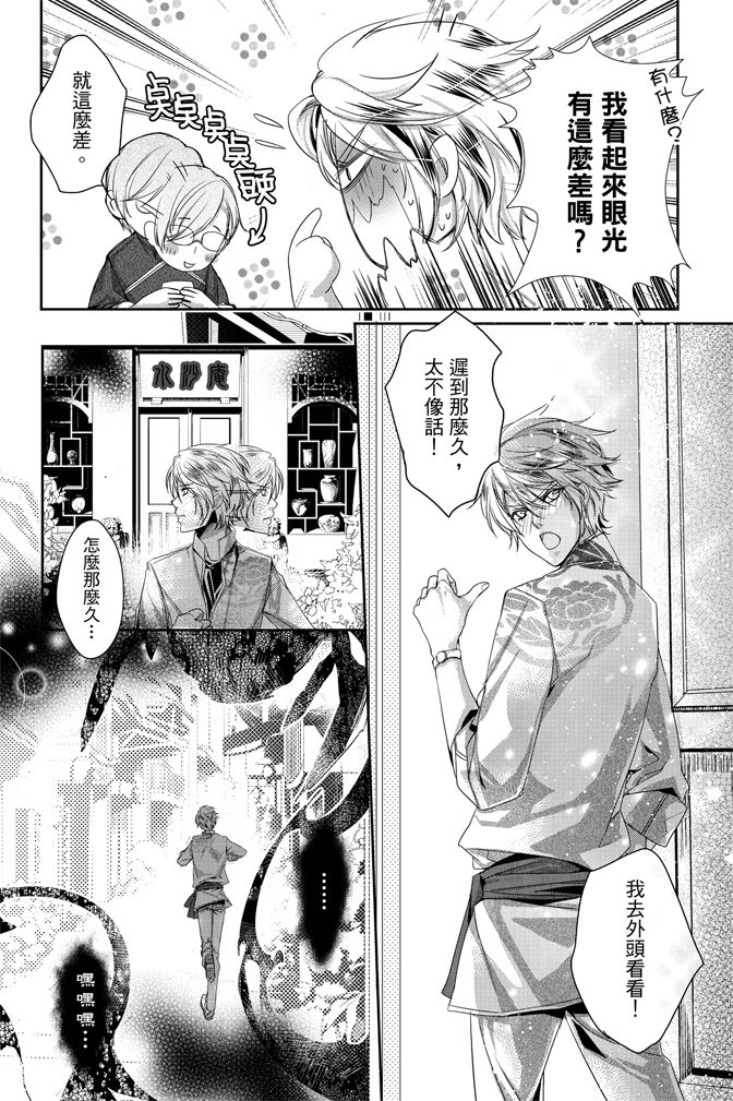 《水沙庵》漫画最新章节第1卷免费下拉式在线观看章节第【96】张图片