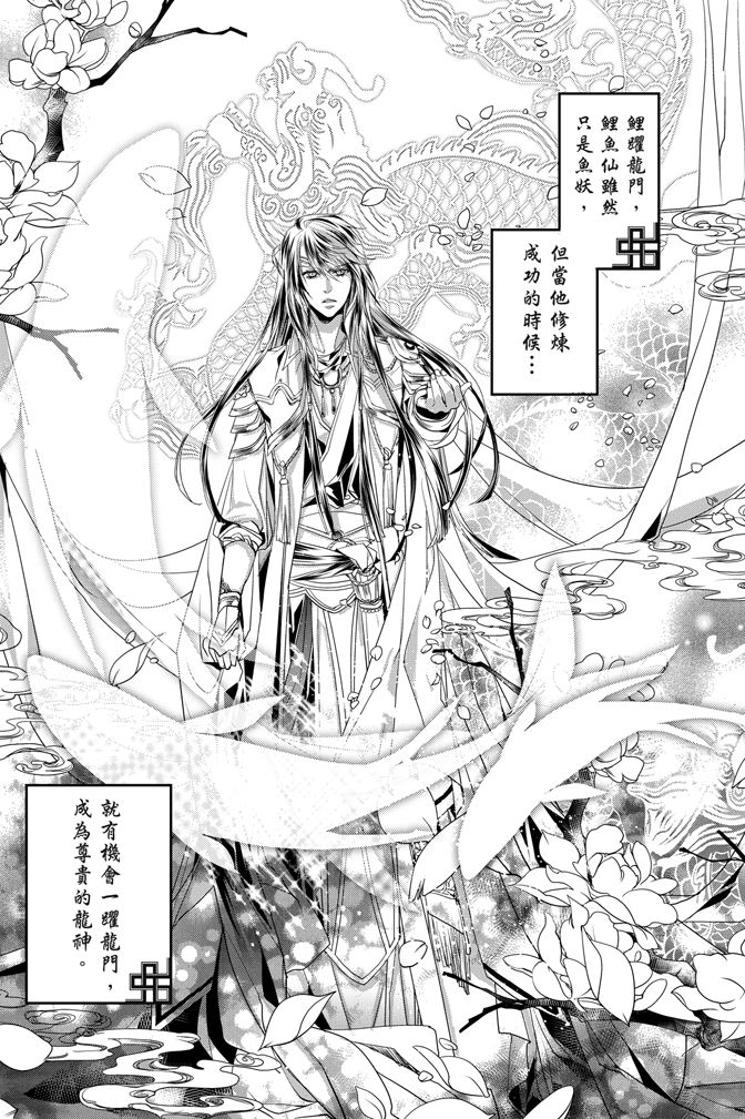 《水沙庵》漫画最新章节第1卷免费下拉式在线观看章节第【37】张图片