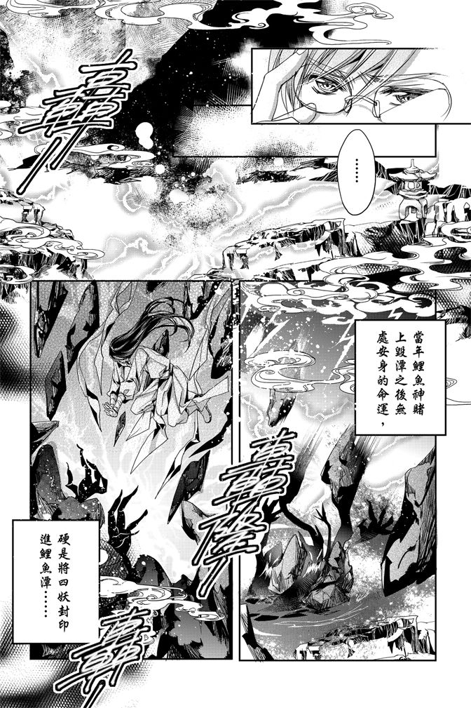 《水沙庵》漫画最新章节第1卷免费下拉式在线观看章节第【85】张图片