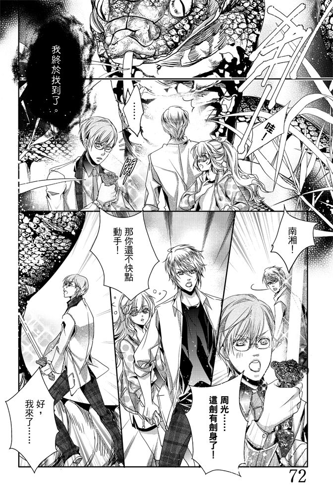 《水沙庵》漫画最新章节第1卷免费下拉式在线观看章节第【72】张图片