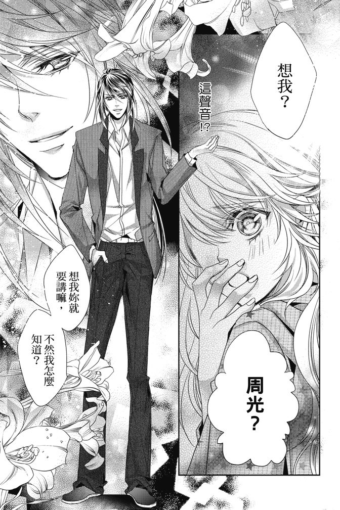 《水沙庵》漫画最新章节第1卷免费下拉式在线观看章节第【169】张图片