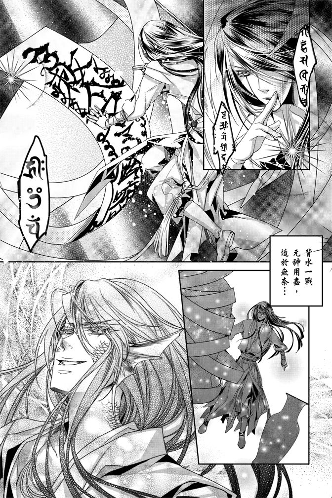 《水沙庵》漫画最新章节第1卷免费下拉式在线观看章节第【86】张图片