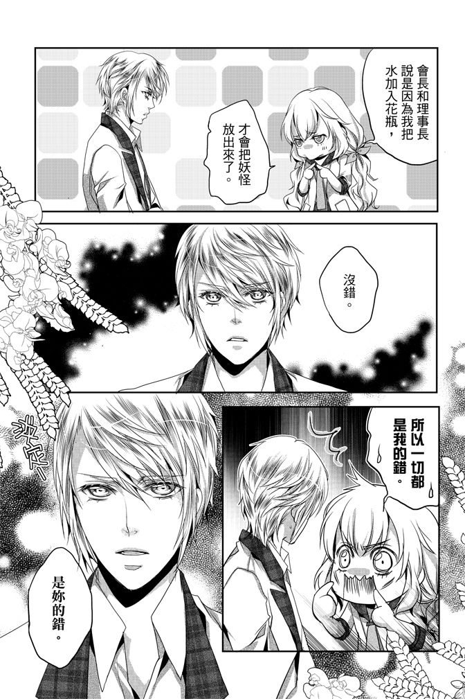 《水沙庵》漫画最新章节第1卷免费下拉式在线观看章节第【57】张图片