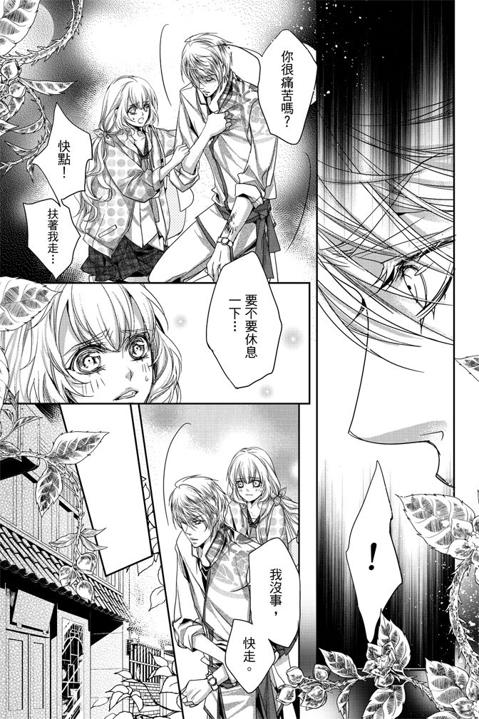 《水沙庵》漫画最新章节第1卷免费下拉式在线观看章节第【113】张图片