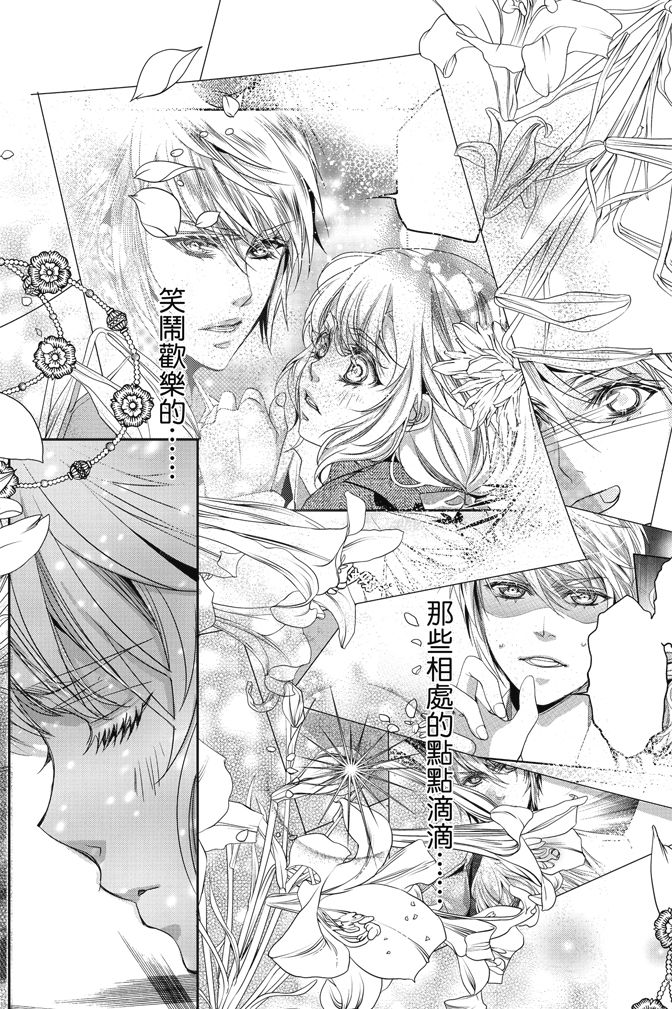 《水沙庵》漫画最新章节第1卷免费下拉式在线观看章节第【167】张图片