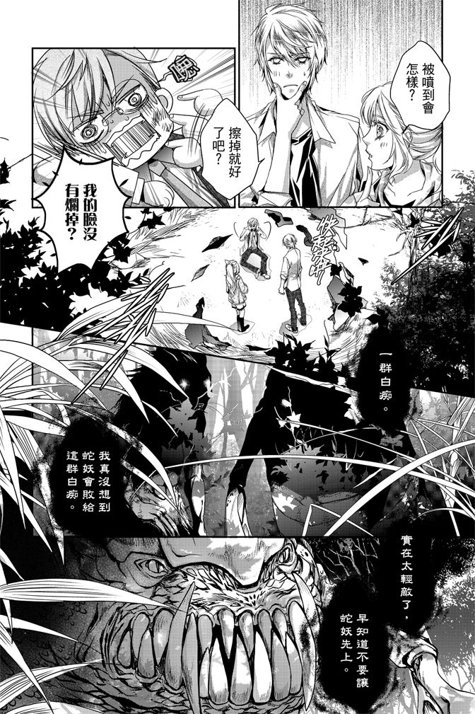 《水沙庵》漫画最新章节第1卷免费下拉式在线观看章节第【80】张图片