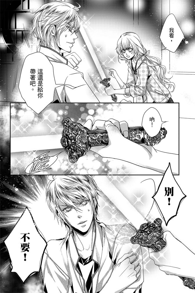 《水沙庵》漫画最新章节第1卷免费下拉式在线观看章节第【118】张图片