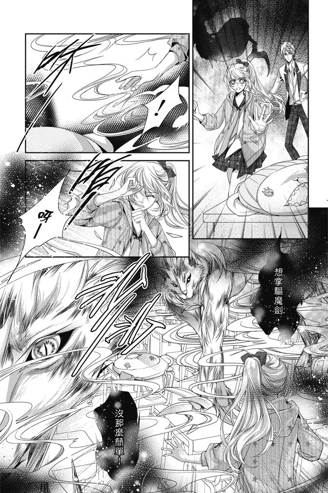 《水沙庵》漫画最新章节第1卷免费下拉式在线观看章节第【143】张图片