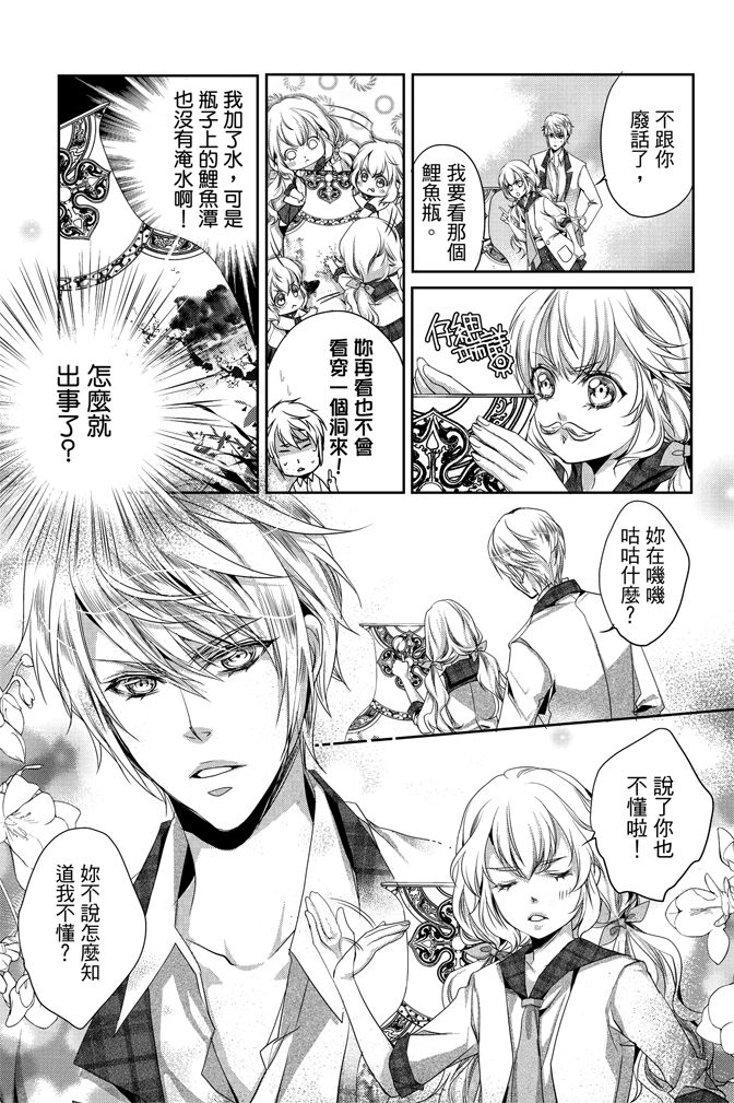 《水沙庵》漫画最新章节第1卷免费下拉式在线观看章节第【55】张图片