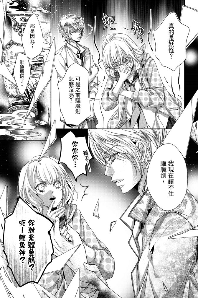 《水沙庵》漫画最新章节第1卷免费下拉式在线观看章节第【121】张图片