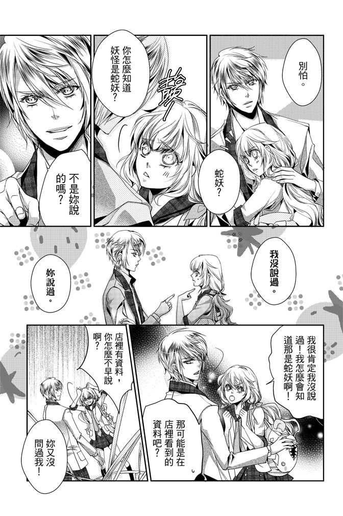 《水沙庵》漫画最新章节第1卷免费下拉式在线观看章节第【63】张图片