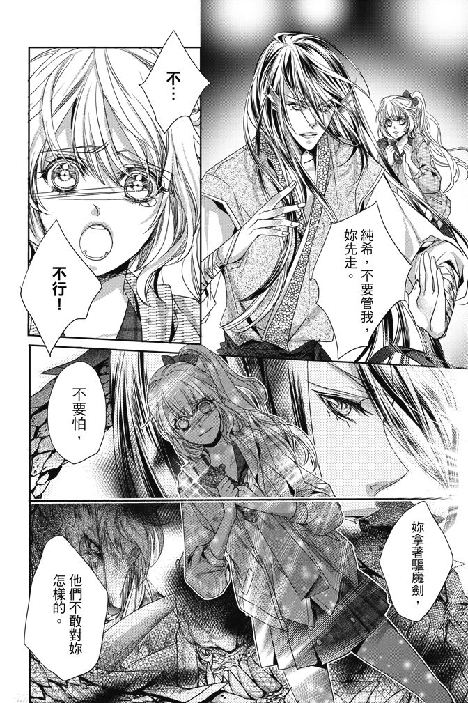 《水沙庵》漫画最新章节第1卷免费下拉式在线观看章节第【150】张图片