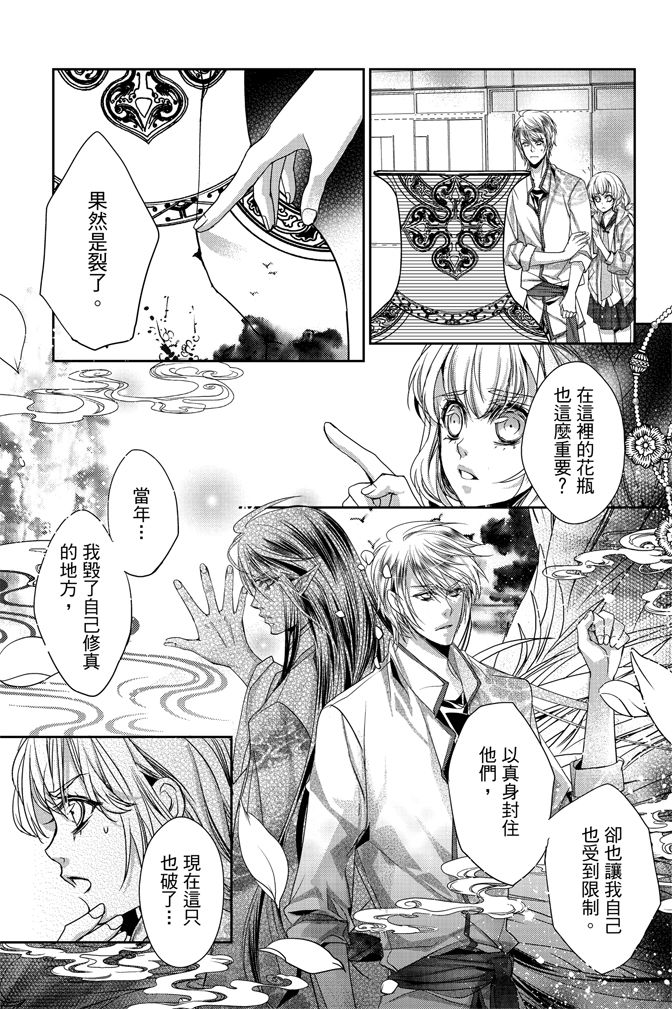 《水沙庵》漫画最新章节第1卷免费下拉式在线观看章节第【127】张图片