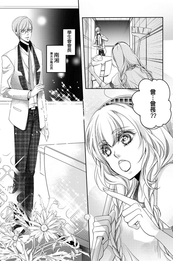 《水沙庵》漫画最新章节第1卷免费下拉式在线观看章节第【15】张图片