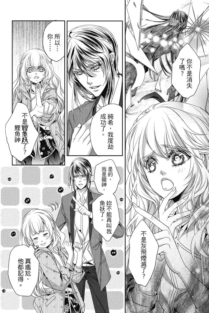 《水沙庵》漫画最新章节第1卷免费下拉式在线观看章节第【170】张图片