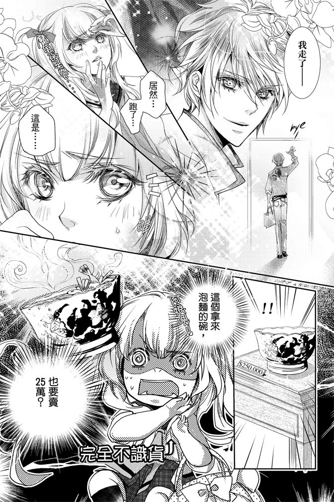 《水沙庵》漫画最新章节第1卷免费下拉式在线观看章节第【11】张图片