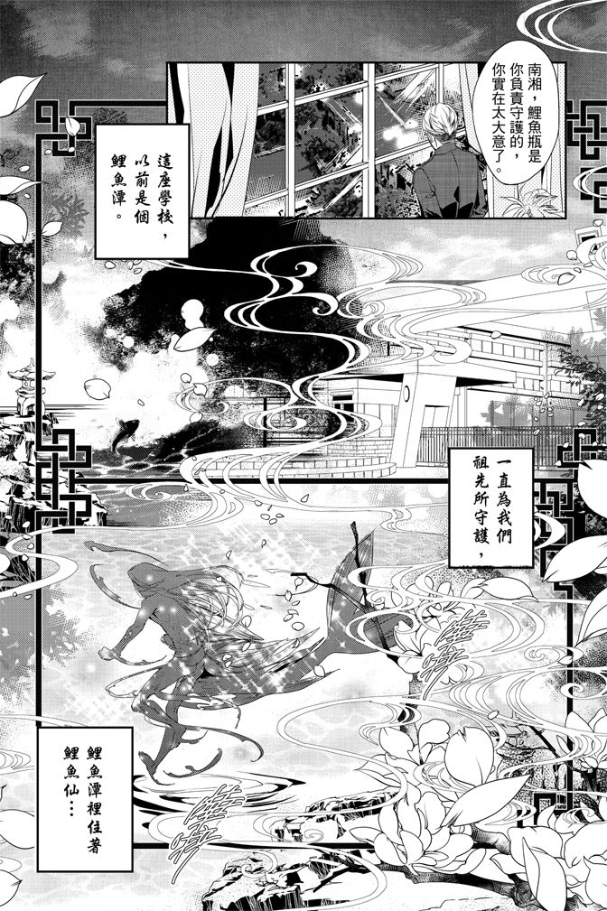 《水沙庵》漫画最新章节第1卷免费下拉式在线观看章节第【35】张图片