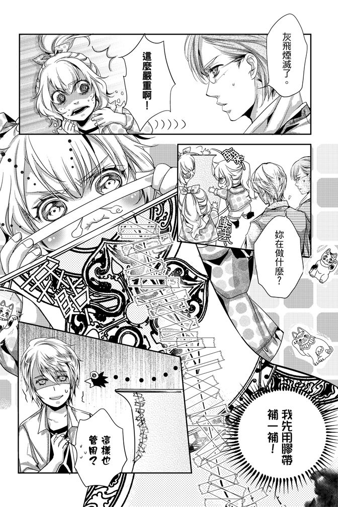 《水沙庵》漫画最新章节第1卷免费下拉式在线观看章节第【90】张图片