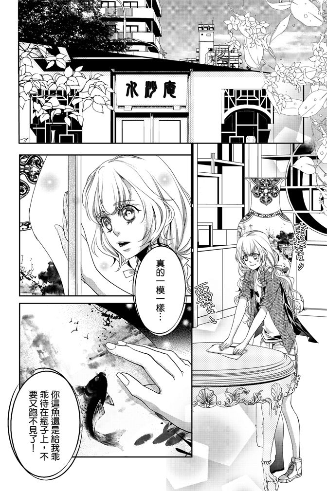 《水沙庵》漫画最新章节第1卷免费下拉式在线观看章节第【30】张图片