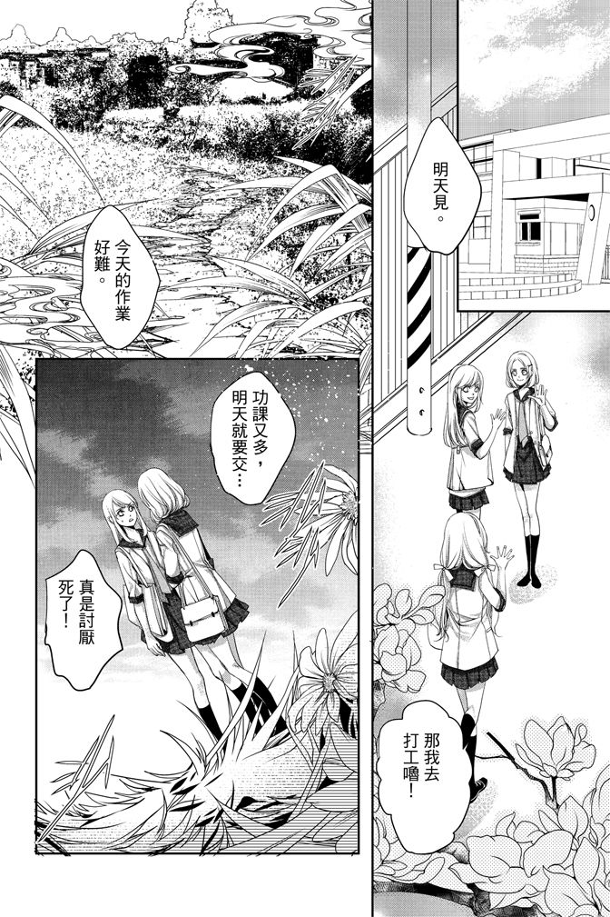 《水沙庵》漫画最新章节第1卷免费下拉式在线观看章节第【26】张图片