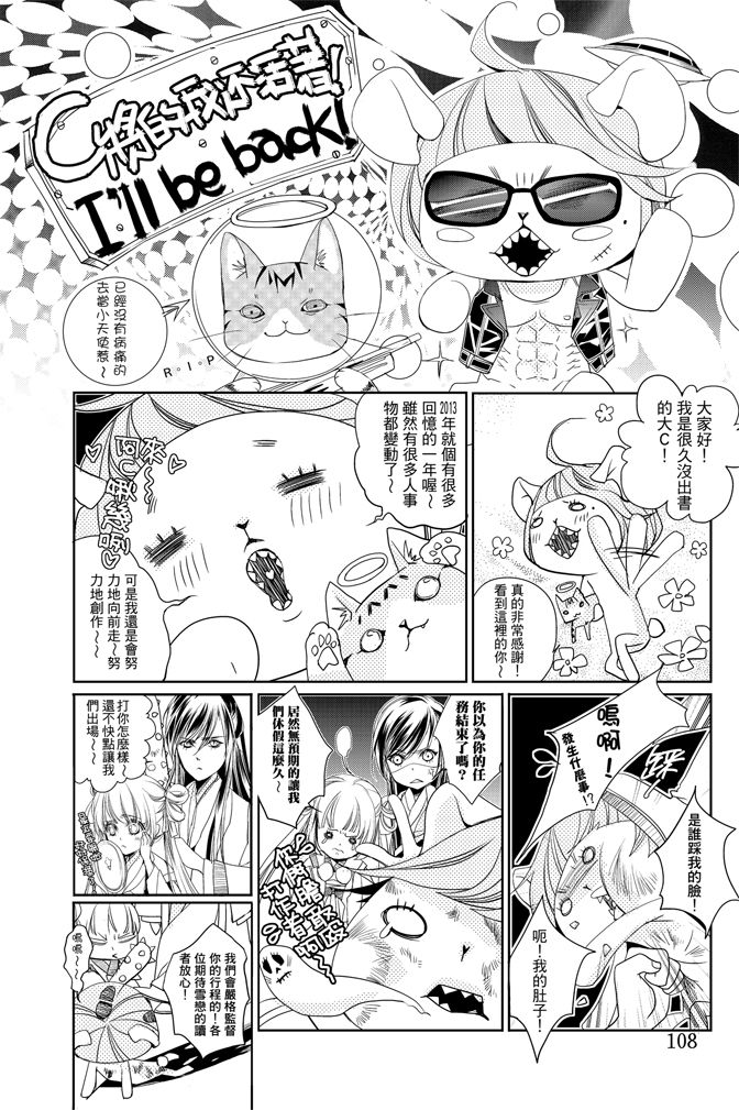 《水沙庵》漫画最新章节第1卷免费下拉式在线观看章节第【108】张图片