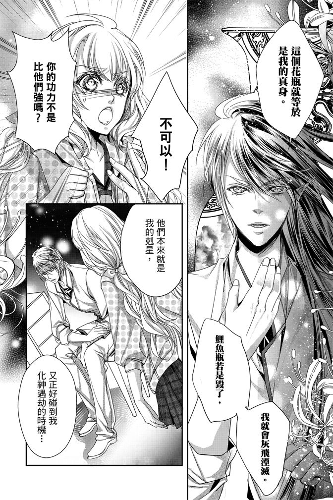 《水沙庵》漫画最新章节第1卷免费下拉式在线观看章节第【128】张图片