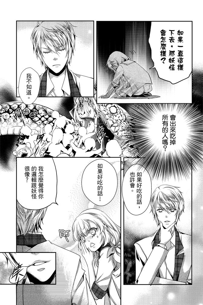 《水沙庵》漫画最新章节第1卷免费下拉式在线观看章节第【59】张图片