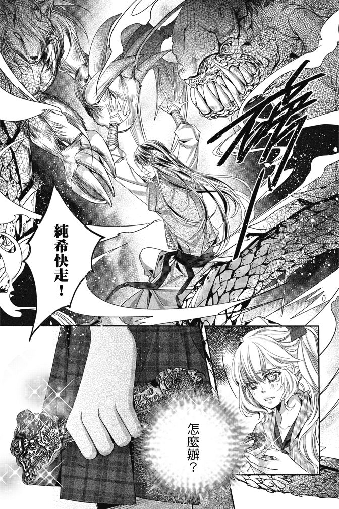 《水沙庵》漫画最新章节第1卷免费下拉式在线观看章节第【151】张图片