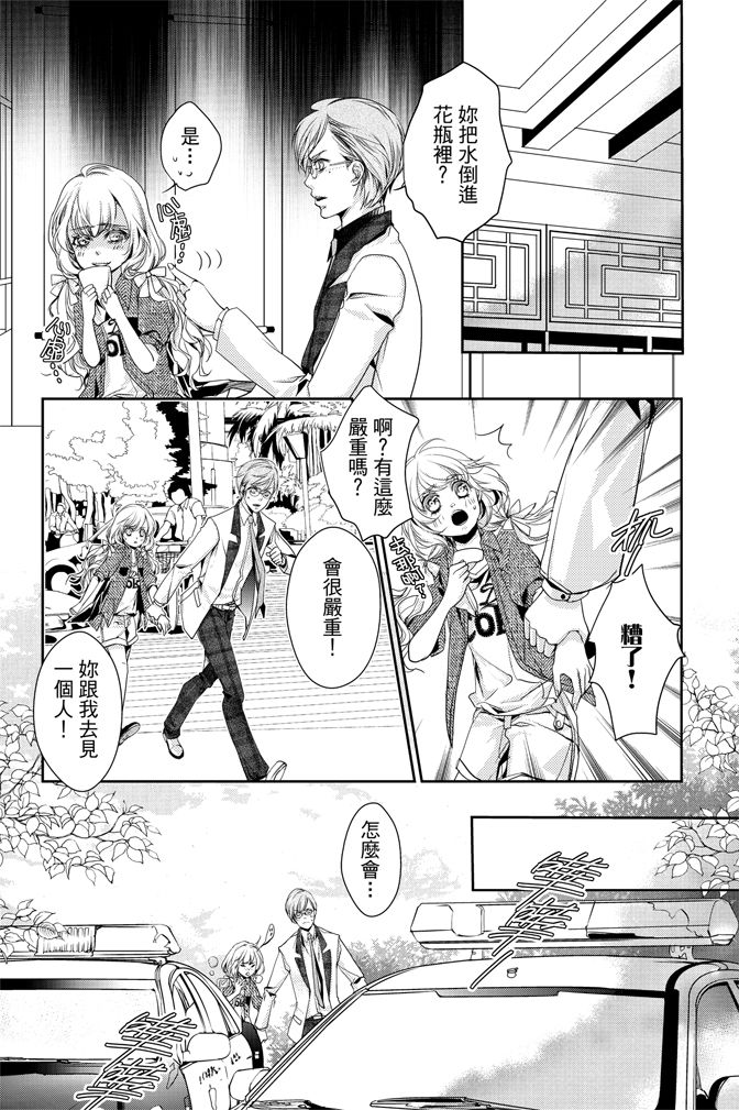 《水沙庵》漫画最新章节第1卷免费下拉式在线观看章节第【32】张图片