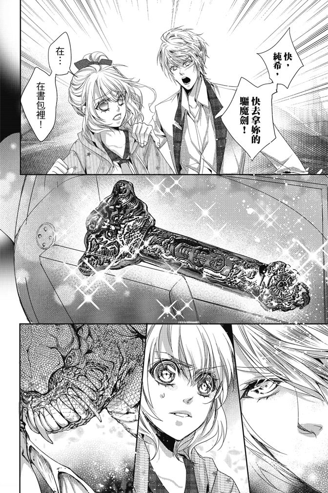 《水沙庵》漫画最新章节第1卷免费下拉式在线观看章节第【142】张图片