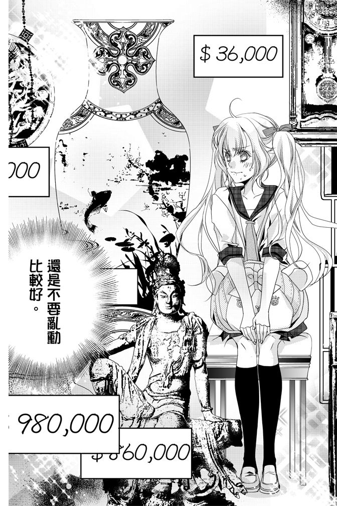 《水沙庵》漫画最新章节第1卷免费下拉式在线观看章节第【13】张图片