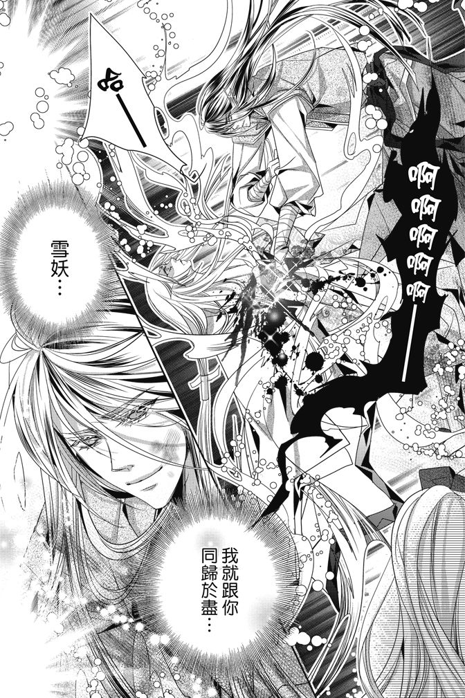 《水沙庵》漫画最新章节第1卷免费下拉式在线观看章节第【160】张图片