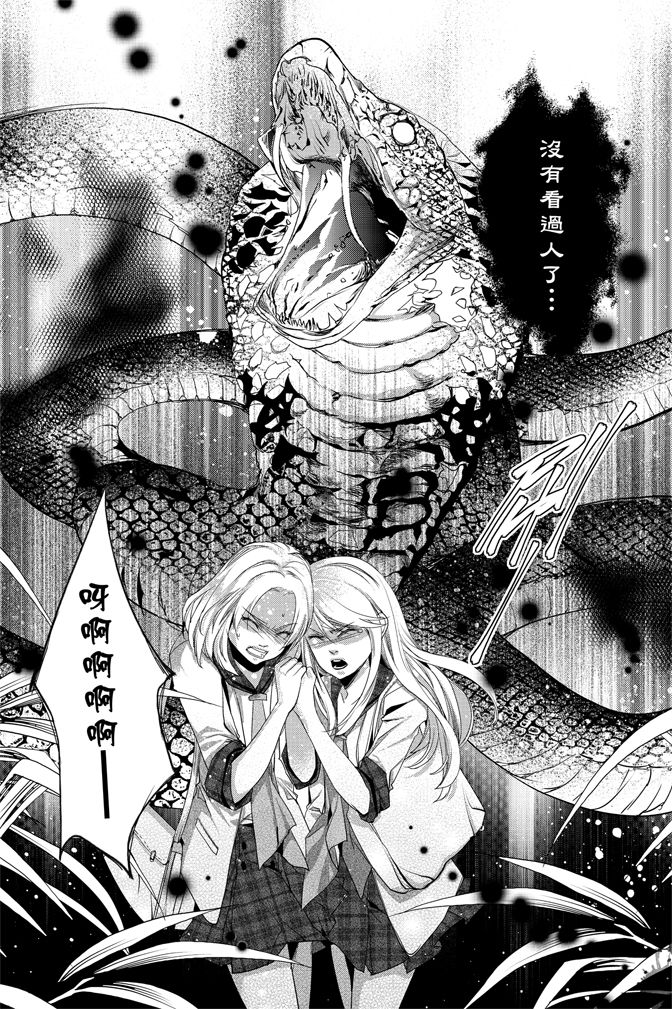 《水沙庵》漫画最新章节第1卷免费下拉式在线观看章节第【29】张图片