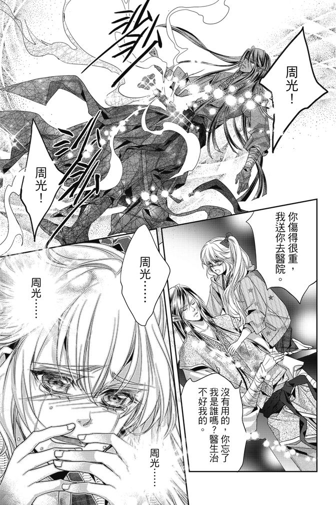 《水沙庵》漫画最新章节第1卷免费下拉式在线观看章节第【161】张图片