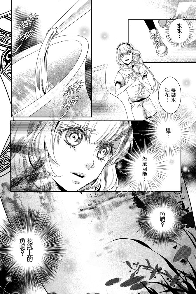 《水沙庵》漫画最新章节第1卷免费下拉式在线观看章节第【22】张图片