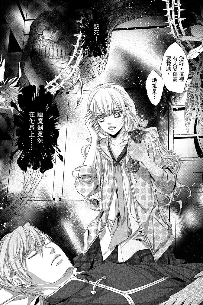 《水沙庵》漫画最新章节第1卷免费下拉式在线观看章节第【116】张图片