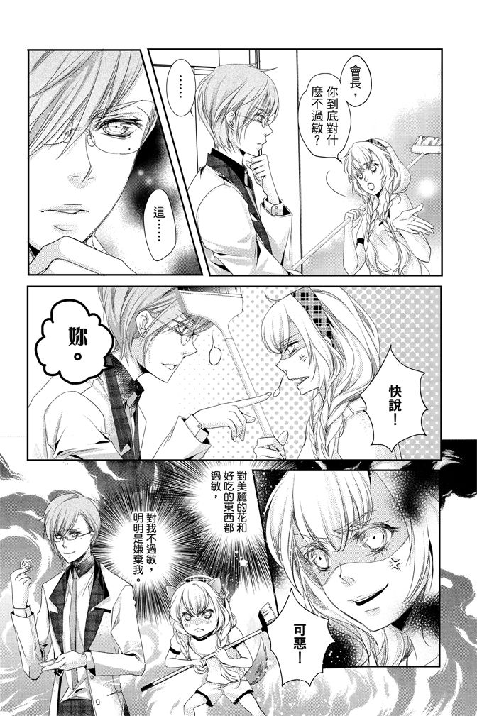 《水沙庵》漫画最新章节第1卷免费下拉式在线观看章节第【18】张图片