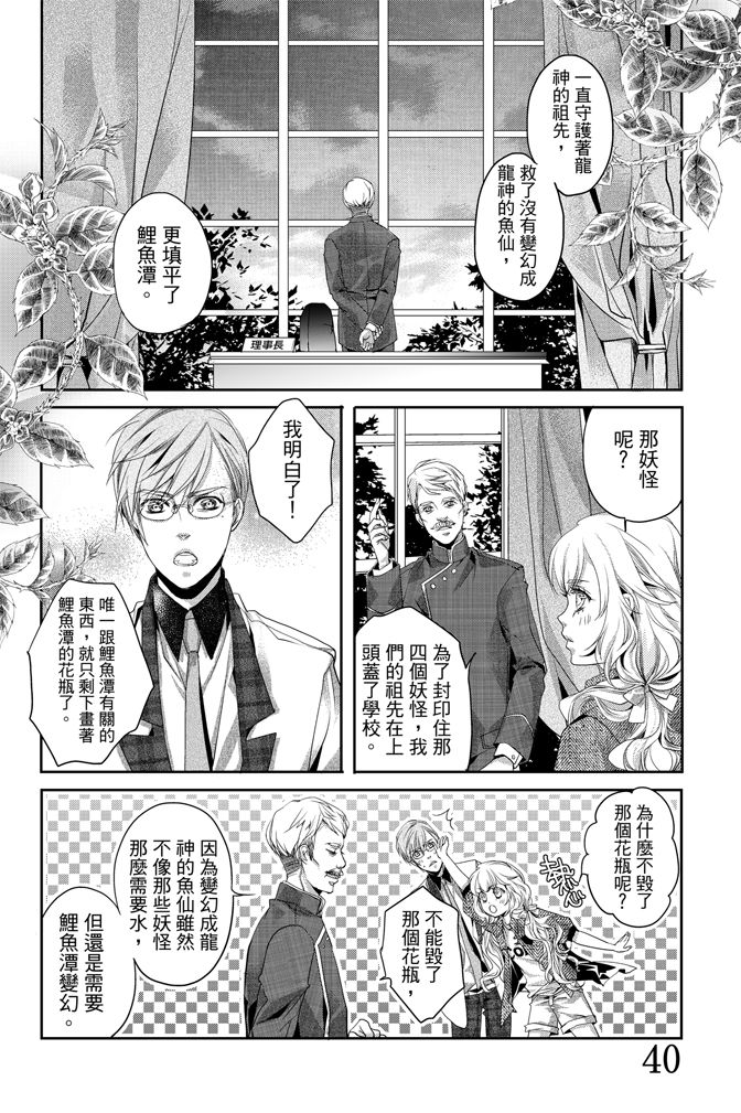 《水沙庵》漫画最新章节第1卷免费下拉式在线观看章节第【40】张图片