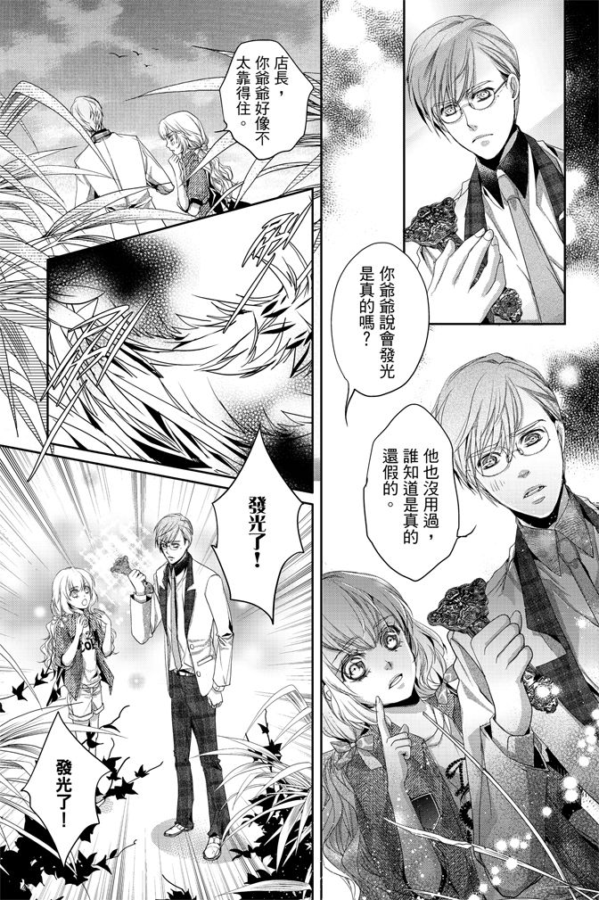 《水沙庵》漫画最新章节第1卷免费下拉式在线观看章节第【43】张图片