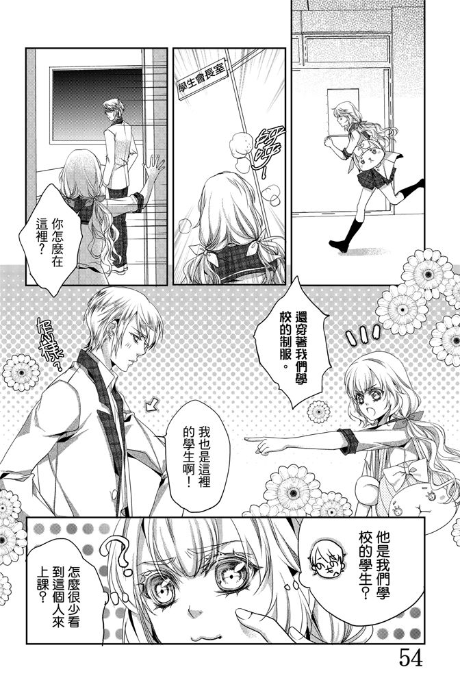 《水沙庵》漫画最新章节第1卷免费下拉式在线观看章节第【54】张图片