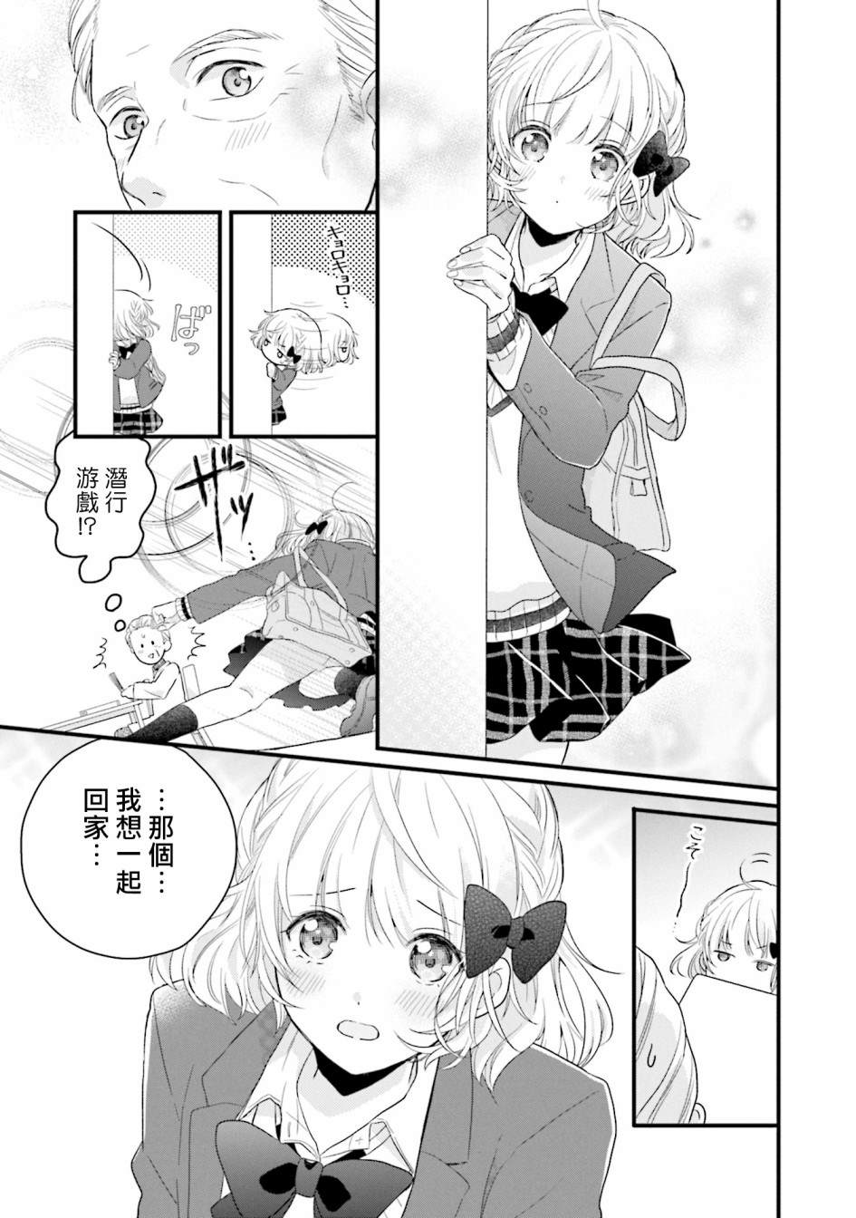 《春逢枯木》漫画最新章节第5话免费下拉式在线观看章节第【11】张图片