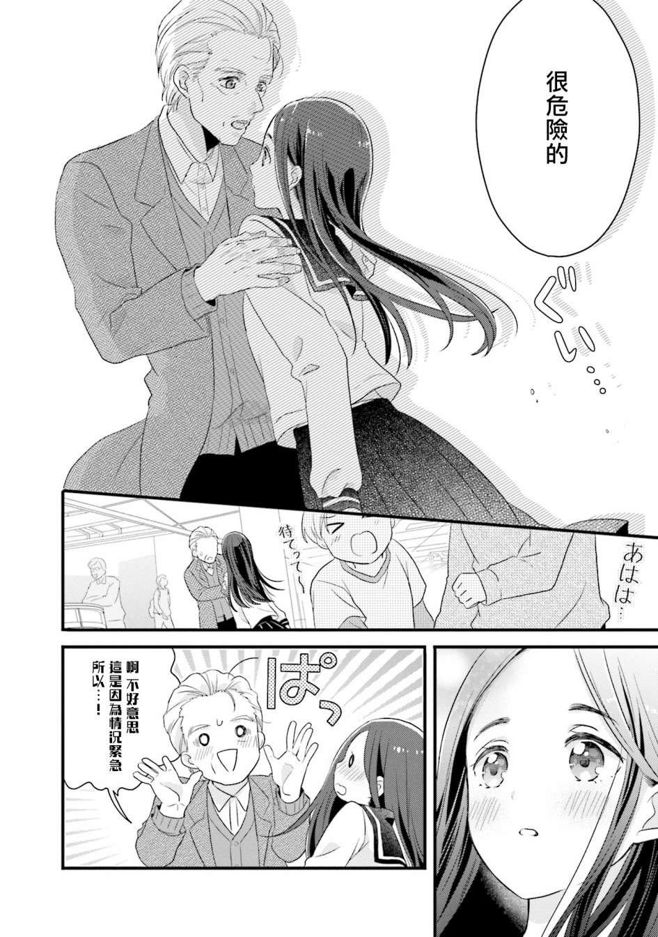 《春逢枯木》漫画最新章节第7话免费下拉式在线观看章节第【16】张图片