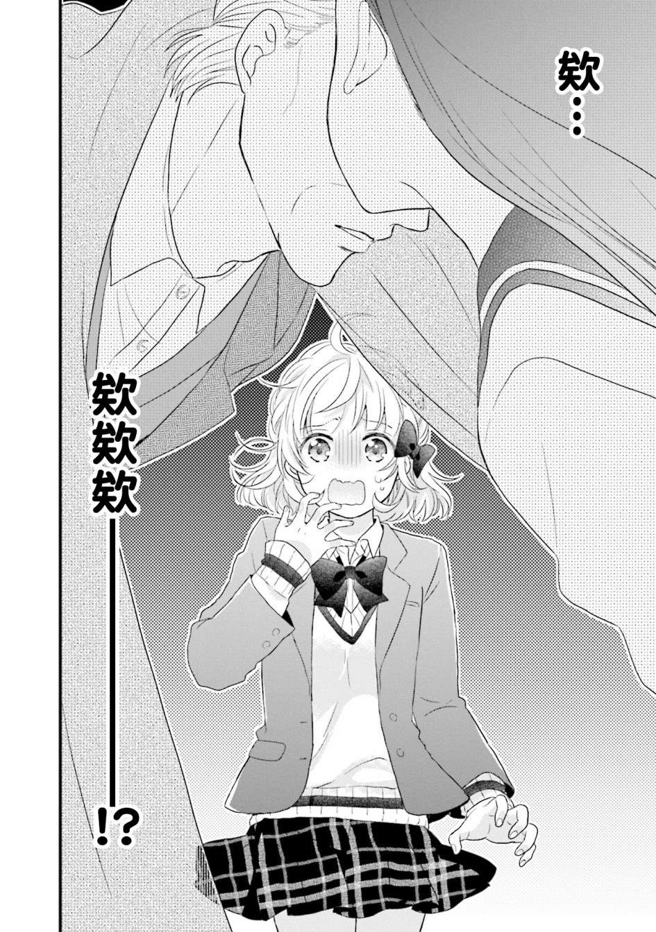 《春逢枯木》漫画最新章节第7话免费下拉式在线观看章节第【20】张图片