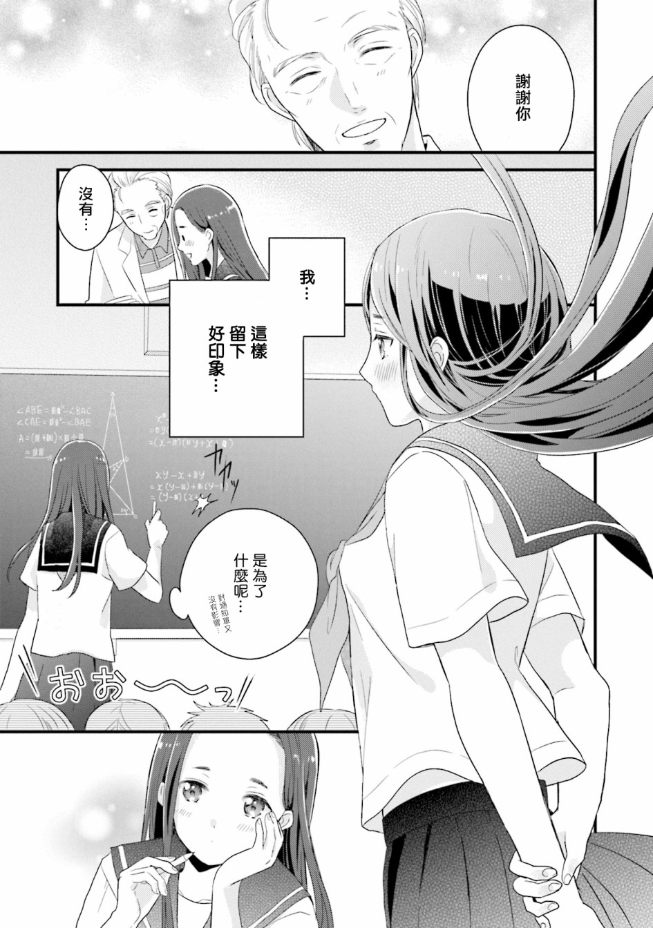 《春逢枯木》漫画最新章节第6话免费下拉式在线观看章节第【13】张图片