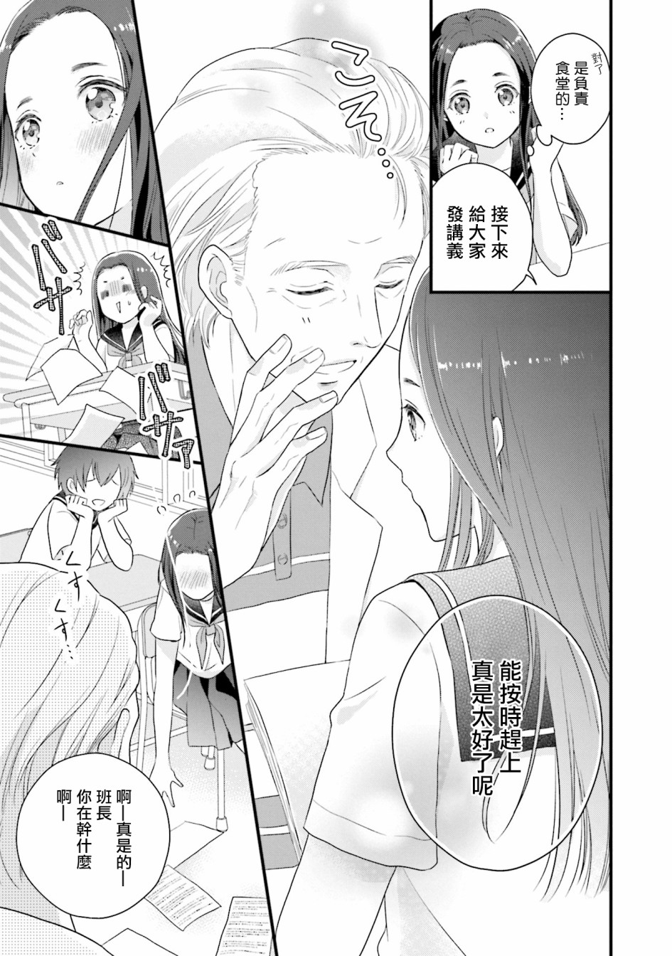 《春逢枯木》漫画最新章节第6话免费下拉式在线观看章节第【9】张图片