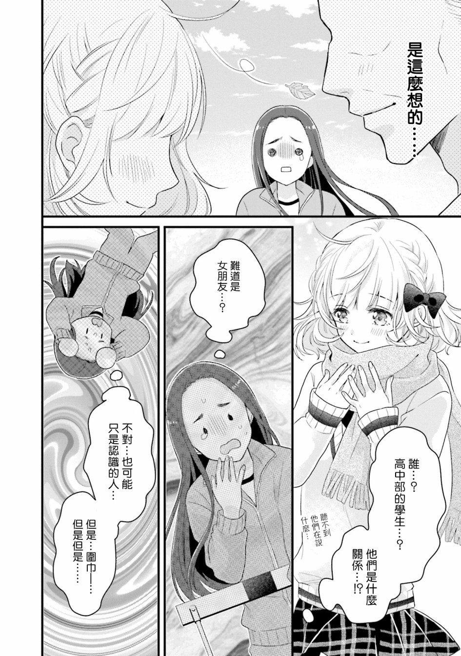 《春逢枯木》漫画最新章节第6话免费下拉式在线观看章节第【18】张图片