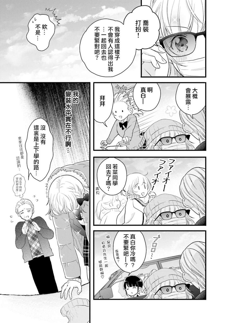 《春逢枯木》漫画最新章节第5话免费下拉式在线观看章节第【13】张图片