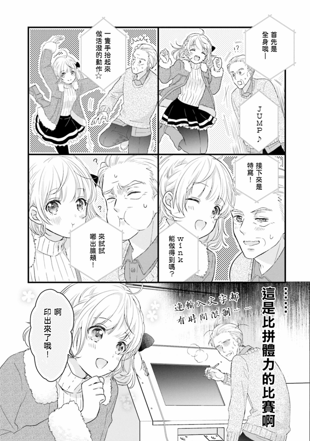 《春逢枯木》漫画最新章节第4话免费下拉式在线观看章节第【10】张图片